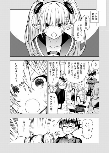 フタナリのエルフ（1話〜31話）JPEG PDF【川上まさき】 無料エロ漫画（同人誌）サンプル画像156
