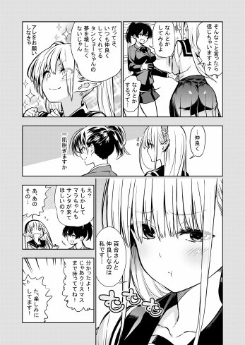 フタナリのエルフ（1話〜31話）JPEG PDF【川上まさき】 無料エロ漫画（同人誌）サンプル画像157