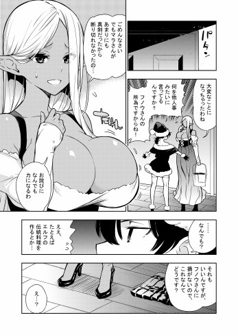 フタナリのエルフ（1話〜31話）JPEG PDF【川上まさき】 無料エロ漫画（同人誌）サンプル画像166