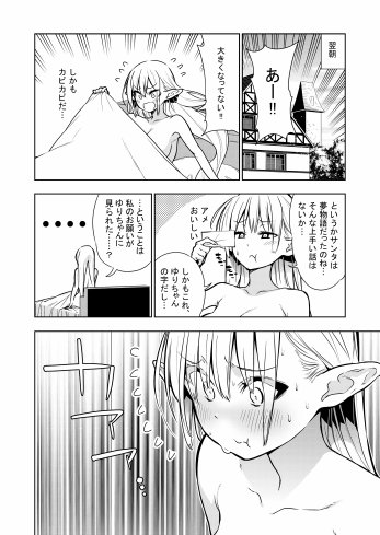 フタナリのエルフ（1話〜31話）JPEG PDF【川上まさき】 無料エロ漫画（同人誌）サンプル画像169