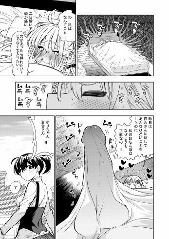 フタナリのエルフ（1話〜31話）JPEG PDF【川上まさき】 無料エロ漫画（同人誌）サンプル画像170