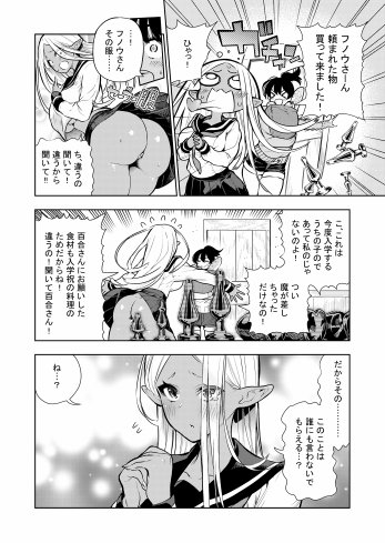 フタナリのエルフ（1話〜31話）JPEG PDF【川上まさき】 無料エロ漫画（同人誌）サンプル画像179