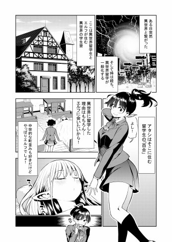 フタナリのエルフ（1話〜31話）JPEG PDF【川上まさき】 無料エロ漫画（同人誌）サンプル画像183