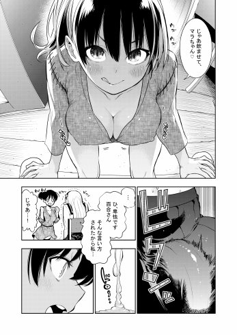 フタナリのエルフ（1話〜31話）JPEG PDF【川上まさき】 無料エロ漫画（同人誌）サンプル画像186
