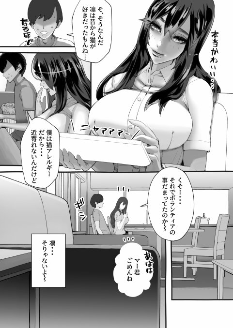 僕の彼女が他人棒で絶頂いたす【にくまん処】 エロ同人誌画像 055