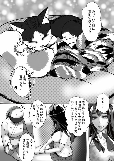 僕の彼女が他人棒で絶頂いたす【にくまん処】 エロ同人誌画像 058
