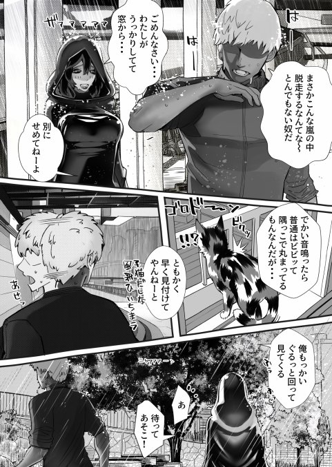 僕の彼女が他人棒で絶頂いたす【にくまん処】 エロ同人誌画像 067