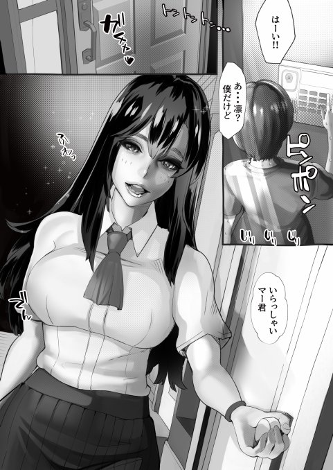 僕の彼女が他人棒で絶頂いたす【にくまん処】 エロ同人誌画像 072