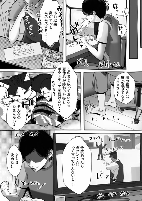 僕の彼女が他人棒で絶頂いたす【にくまん処】 エロ同人誌画像 073