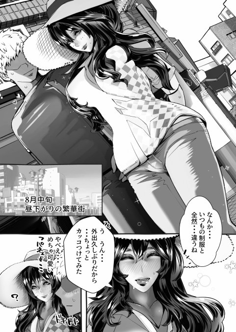 僕の彼女が他人棒で絶頂いたす【にくまん処】 エロ同人誌画像 074