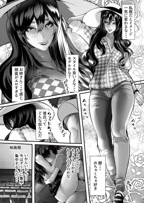 僕の彼女が他人棒で絶頂いたす【にくまん処】 エロ同人誌画像 075