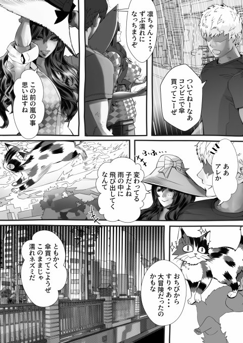 僕の彼女が他人棒で絶頂いたす【にくまん処】 エロ同人誌画像 078