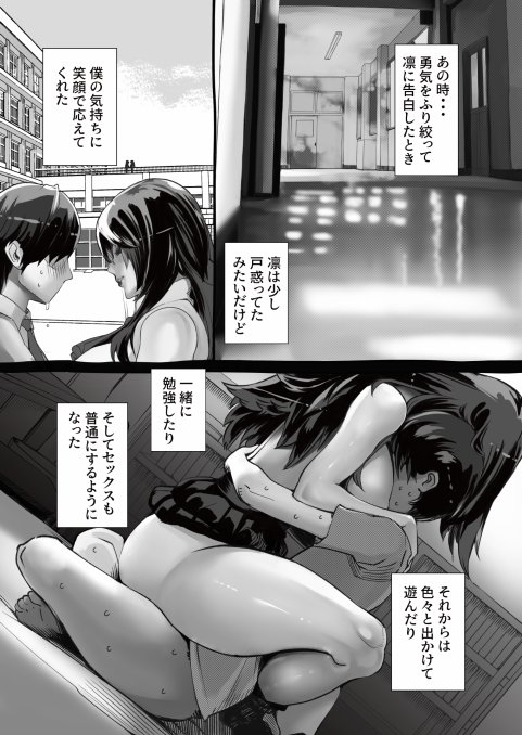 僕の彼女が他人棒で絶頂いたす【にくまん処】 エロ同人誌画像 094