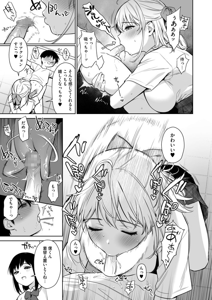 ないしょのはじめて 〜数年ぶりに逢った親戚の美人JK姉妹にエッチの手解きされちゃいます〜【りふれぼコミック】 エロ同人誌画像 004