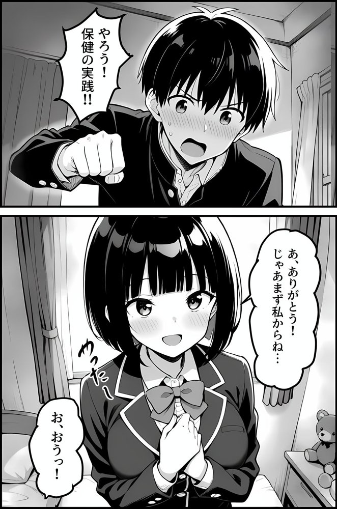 気になるクラスメイトはマゾだった【Kaleidoscope】 エロ同人誌画像 003