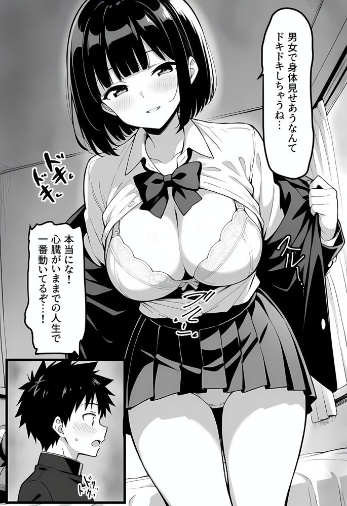 気になるクラスメイトはマゾだった【Kaleidoscope】 エロ同人誌画像 004