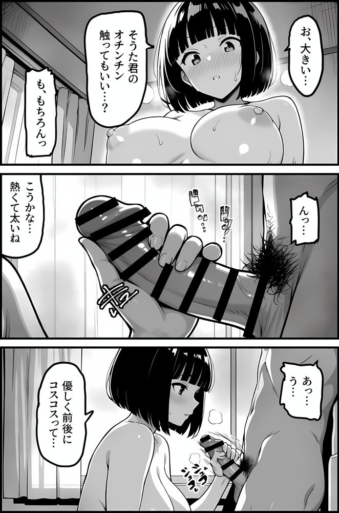 気になるクラスメイトはマゾだった【Kaleidoscope】 エロ同人誌画像 010