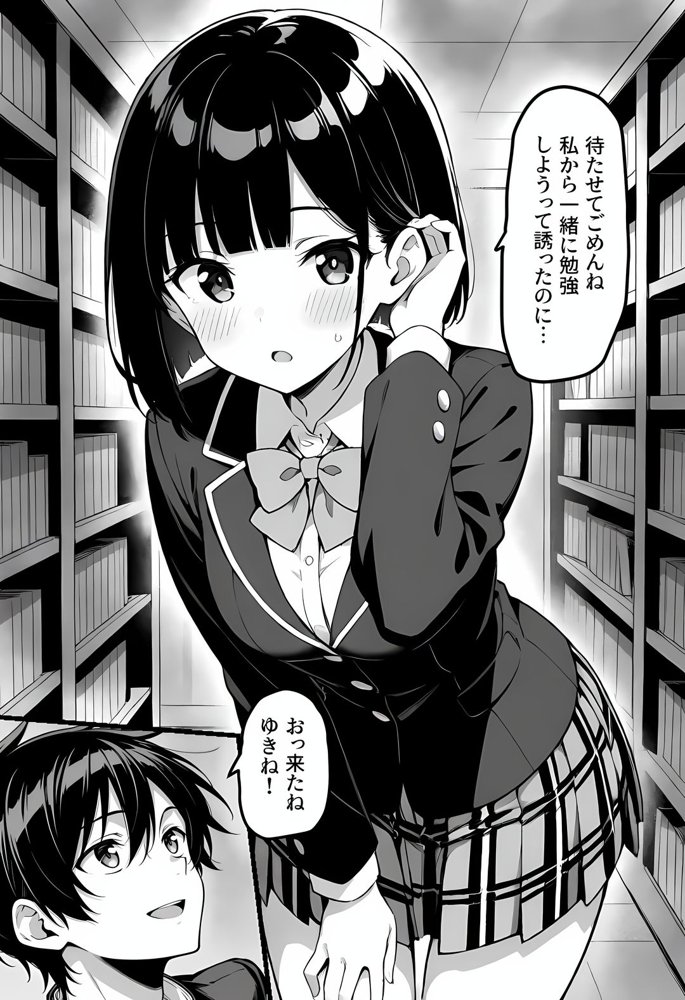気になるクラスメイトはマゾだった【Kaleidoscope】 エロ同人誌画像 020