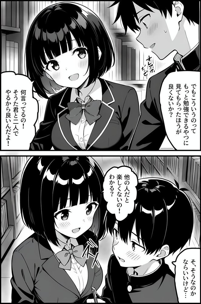 気になるクラスメイトはマゾだった【Kaleidoscope】 エロ同人誌画像 021