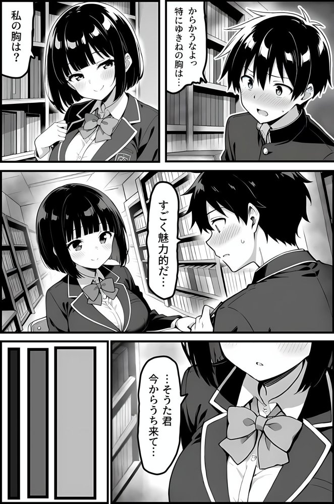 気になるクラスメイトはマゾだった【Kaleidoscope】 エロ同人誌画像 024