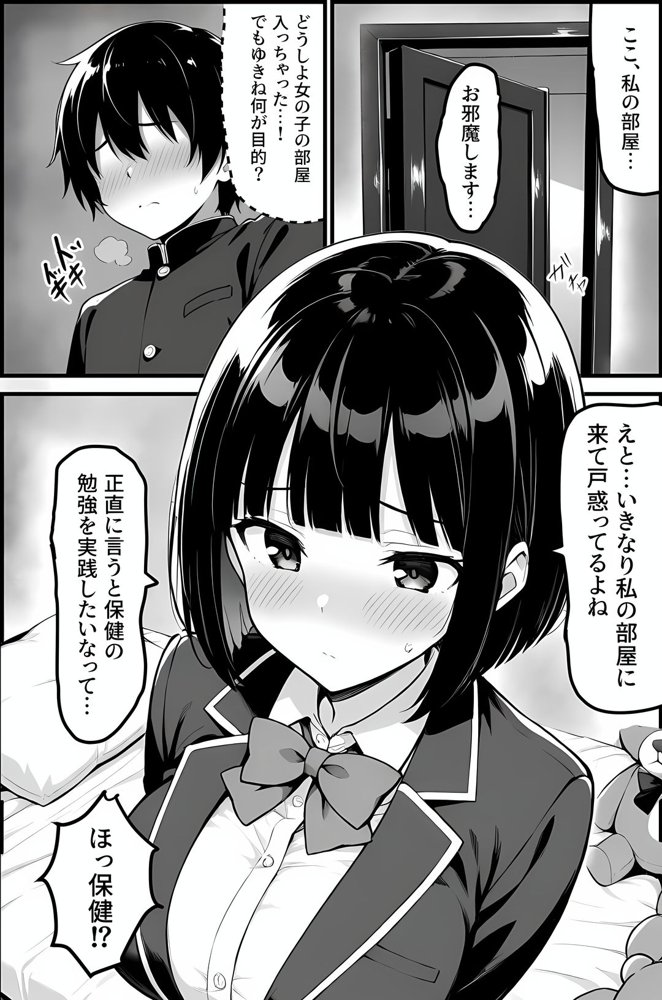 気になるクラスメイトはマゾだった【Kaleidoscope】 エロ同人誌画像 025