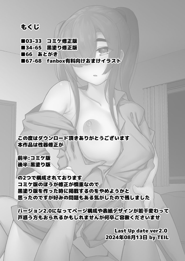 いじめられっ子の肉便器がいたので家に帰って保護する話【TEILTYPE】 無料エロ漫画（同人誌）サンプル画像002