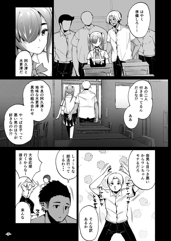 いじめられっ子の肉便器がいたので家に帰って保護する話【TEILTYPE】 無料エロ漫画（同人誌）サンプル画像007