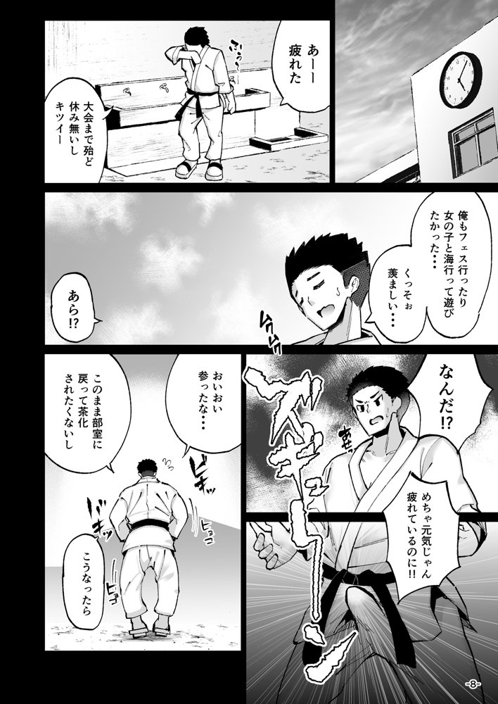 いじめられっ子の肉便器がいたので家に帰って保護する話【TEILTYPE】 無料エロ漫画（同人誌）サンプル画像008