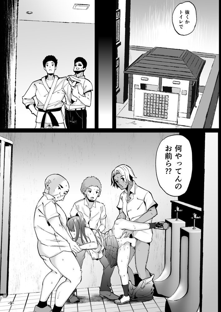いじめられっ子の肉便器がいたので家に帰って保護する話【TEILTYPE】 無料エロ漫画（同人誌）サンプル画像009