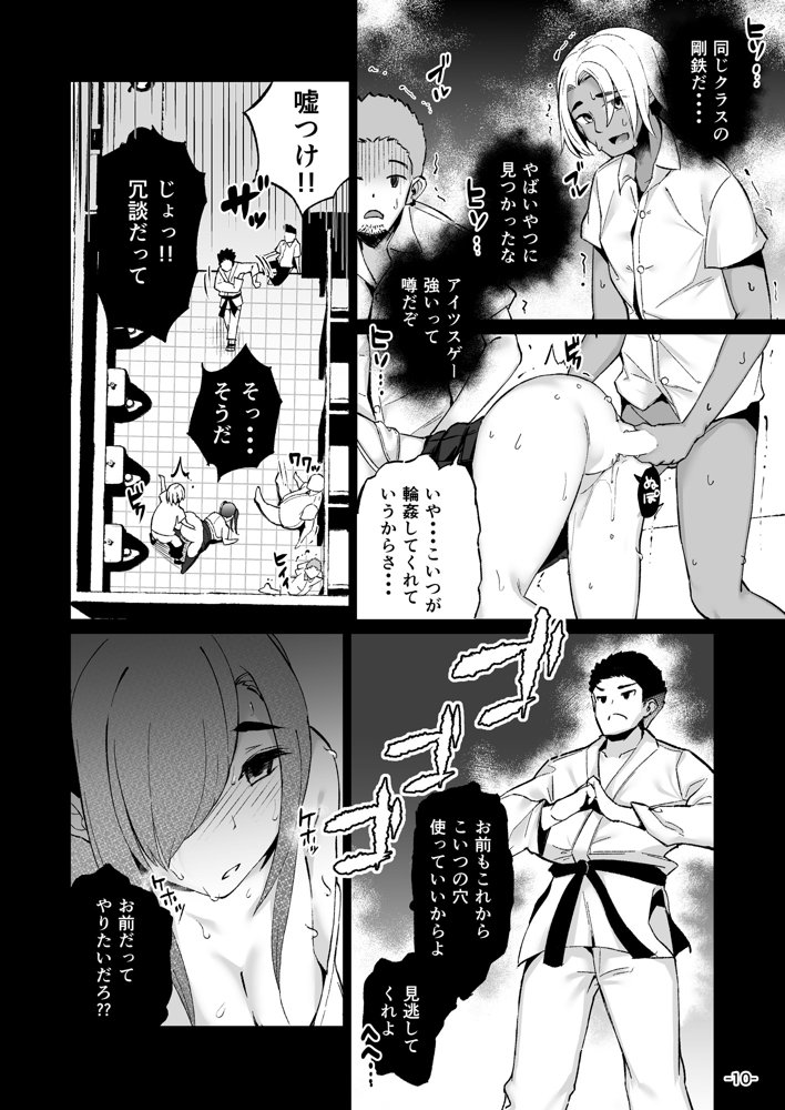 いじめられっ子の肉便器がいたので家に帰って保護する話【TEILTYPE】 無料エロ漫画（同人誌）サンプル画像010
