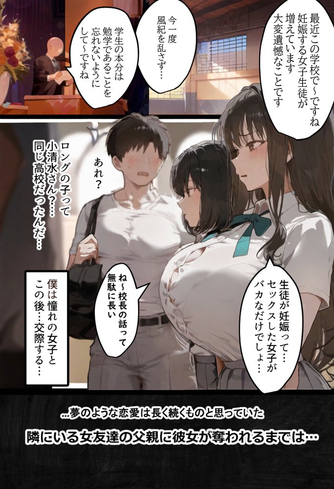 僕の爆乳学級委員長とお母さん（37）が友達の種付親父に寝取られ孕まされる話【寝取られ混浴サウナ】【寝取られるタマシギの一滴】 エロ同人誌画像 001