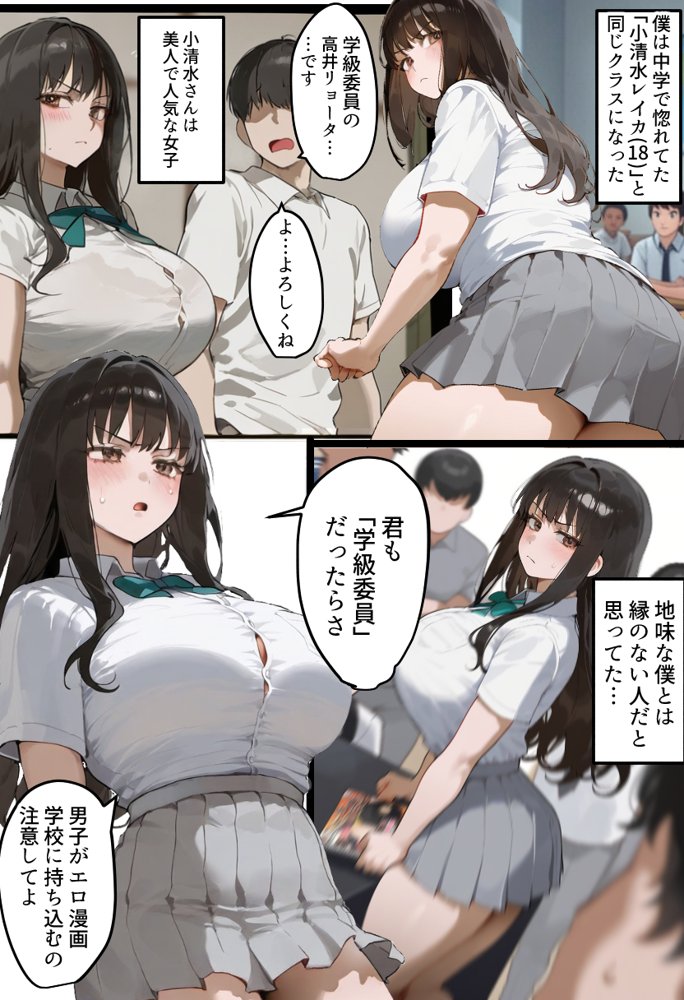 僕の爆乳学級委員長とお母さん（37）が友達の種付親父に寝取られ孕まされる話【寝取られ混浴サウナ】【寝取られるタマシギの一滴】 エロ同人誌画像 006