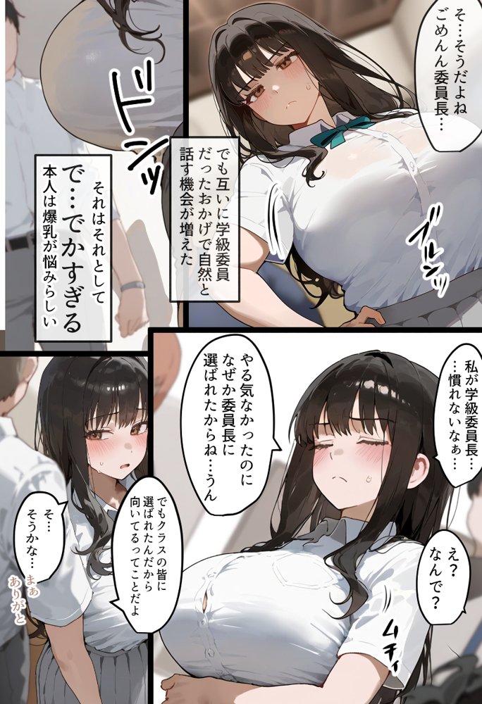 僕の爆乳学級委員長とお母さん（37）が友達の種付親父に寝取られ孕まされる話【寝取られ混浴サウナ】【寝取られるタマシギの一滴】 エロ同人誌画像 007