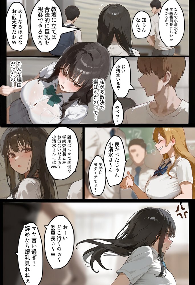 僕の爆乳学級委員長とお母さん（37）が友達の種付親父に寝取られ孕まされる話【寝取られ混浴サウナ】【寝取られるタマシギの一滴】 エロ同人誌画像 008