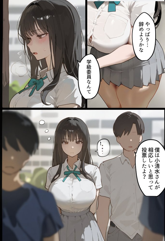 僕の爆乳学級委員長とお母さん（37）が友達の種付親父に寝取られ孕まされる話【寝取られ混浴サウナ】【寝取られるタマシギの一滴】 エロ同人誌画像 011