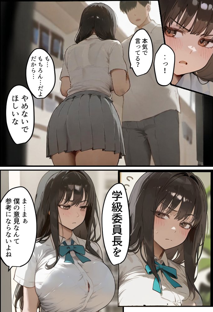 僕の爆乳学級委員長とお母さん（37）が友達の種付親父に寝取られ孕まされる話【寝取られ混浴サウナ】【寝取られるタマシギの一滴】 エロ同人誌画像 012