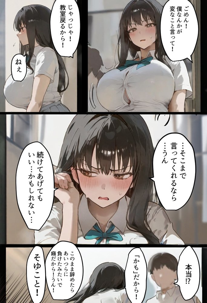 僕の爆乳学級委員長とお母さん（37）が友達の種付親父に寝取られ孕まされる話【寝取られ混浴サウナ】【寝取られるタマシギの一滴】 エロ同人誌画像 013