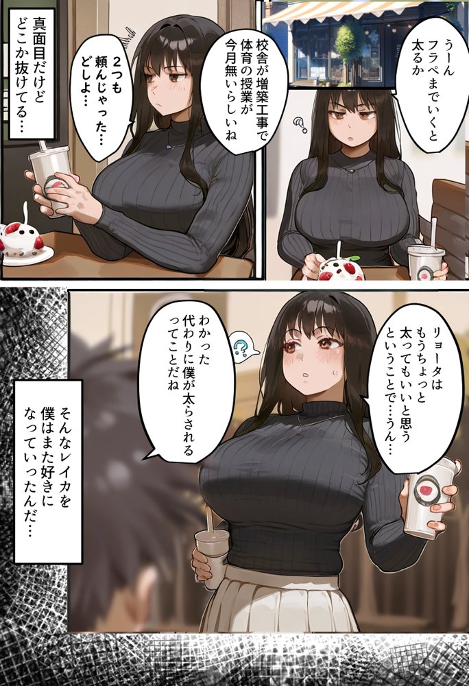 僕の爆乳学級委員長とお母さん（37）が友達の種付親父に寝取られ孕まされる話【寝取られ混浴サウナ】【寝取られるタマシギの一滴】 エロ同人誌画像 014