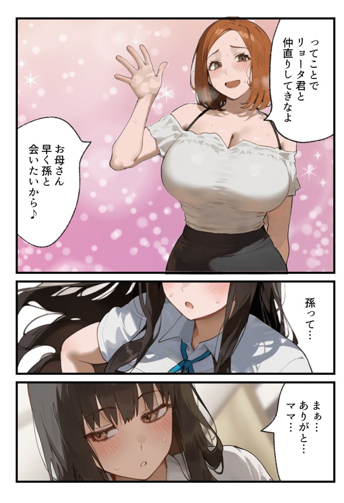 僕の爆乳学級委員長とお母さん（37）が友達の種付親父に寝取られ孕まされる話【寝取られ混浴サウナ】【寝取られるタマシギの一滴】 エロ同人誌画像 025