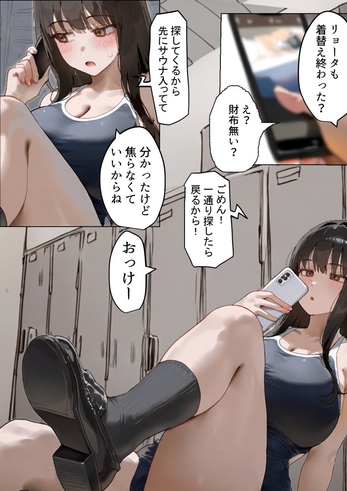 僕の爆乳学級委員長とお母さん（37）が友達の種付親父に寝取られ孕まされる話【寝取られ混浴サウナ】【寝取られるタマシギの一滴】 エロ同人誌画像 030