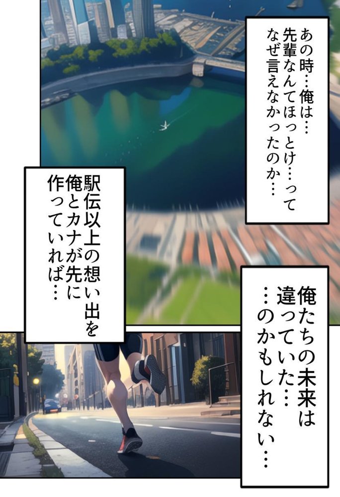 開催！寝取られ駅伝〜陸上女子は大会中に先輩OB達に中出し孕ませられても繋げ！精子塗れのバトンで優勝狙う！大学で遠距離になる前最後の幼馴染彼氏との初セックスは延期で色黒チャラ男OBに寝取られる話【寝取られるタマシギの一滴】 エロ同人誌画像 008