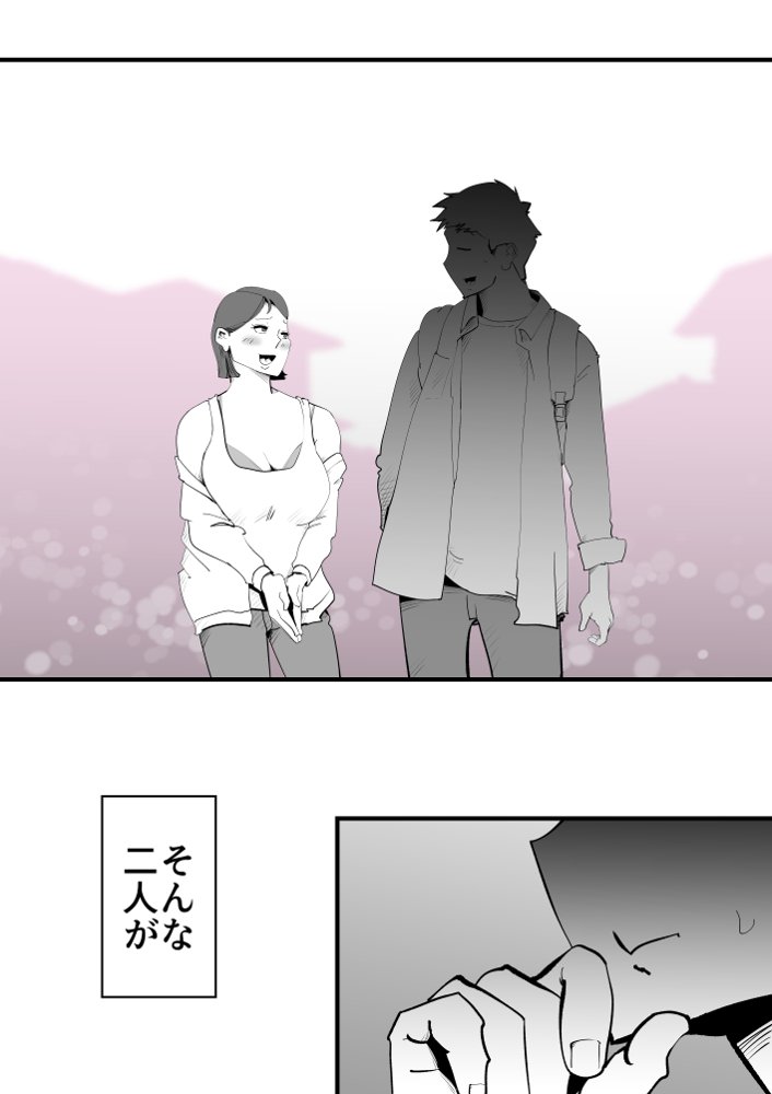 親友と不倫した母懲らしめる【kazum】 無料エロ漫画（同人誌）サンプル画像006