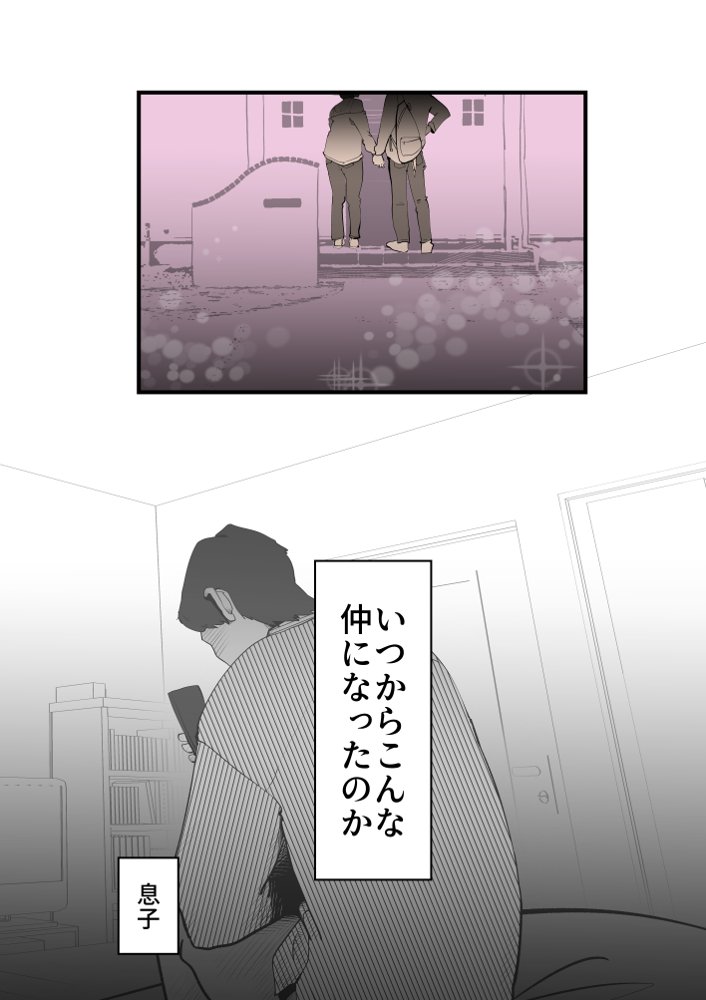 親友と不倫した母懲らしめる【kazum】 無料エロ漫画（同人誌）サンプル画像007