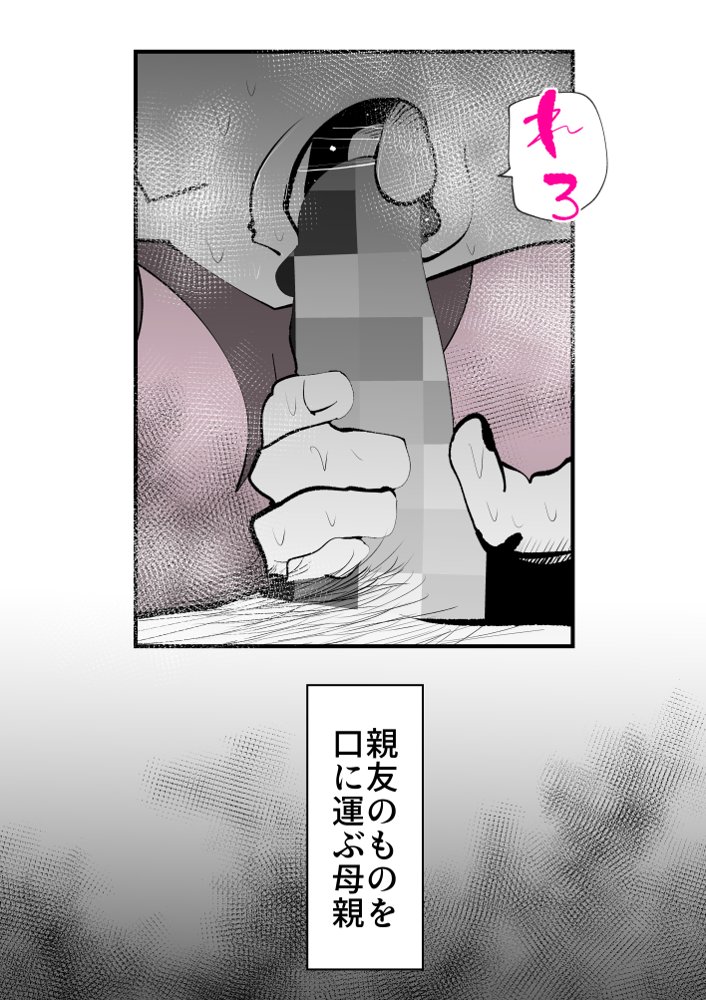 親友と不倫した母懲らしめる【kazum】 無料エロ漫画（同人誌）サンプル画像010