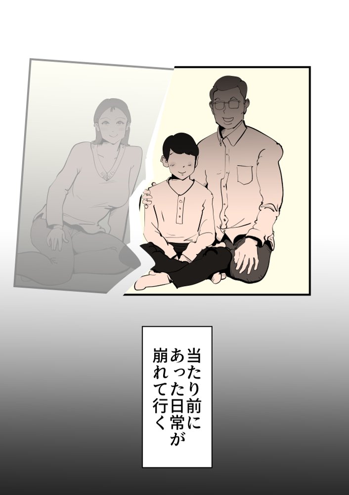 親友と不倫した母懲らしめる【kazum】 無料エロ漫画（同人誌）サンプル画像011