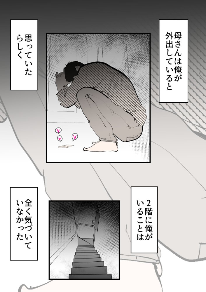 親友と不倫した母懲らしめる【kazum】 無料エロ漫画（同人誌）サンプル画像015