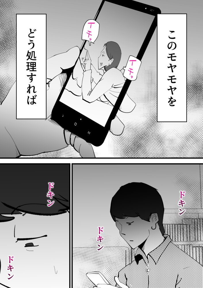 親友と不倫した母懲らしめる【kazum】 無料エロ漫画（同人誌）サンプル画像020