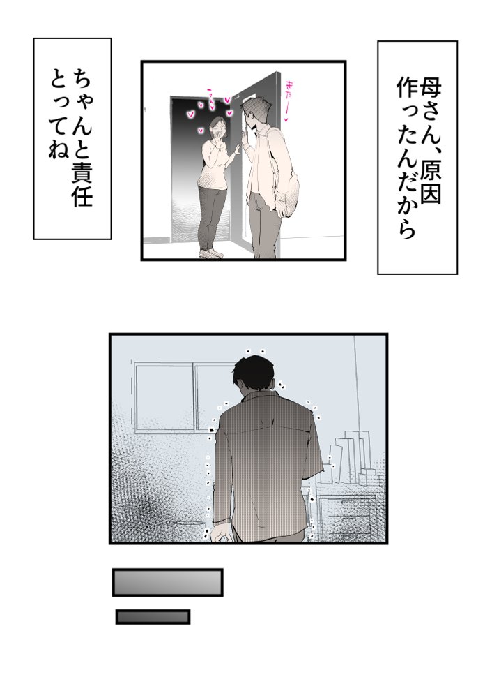 親友と不倫した母懲らしめる【kazum】 無料エロ漫画（同人誌）サンプル画像021