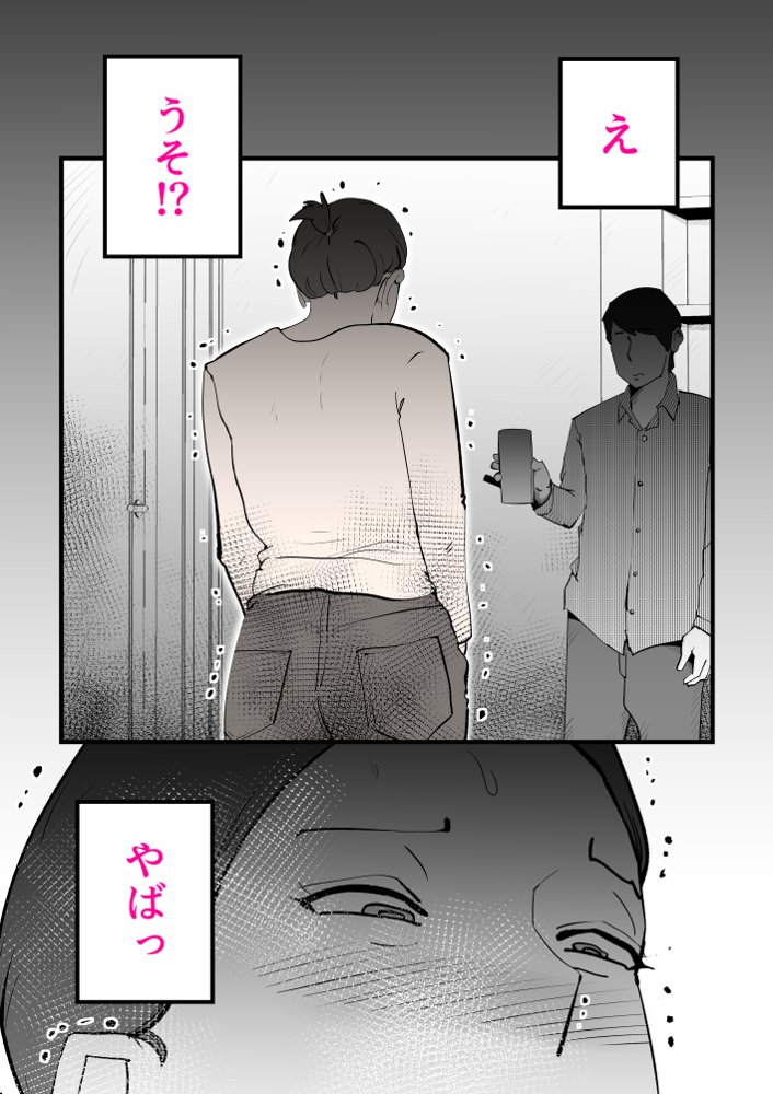 親友と不倫した母懲らしめる【kazum】 無料エロ漫画（同人誌）サンプル画像023