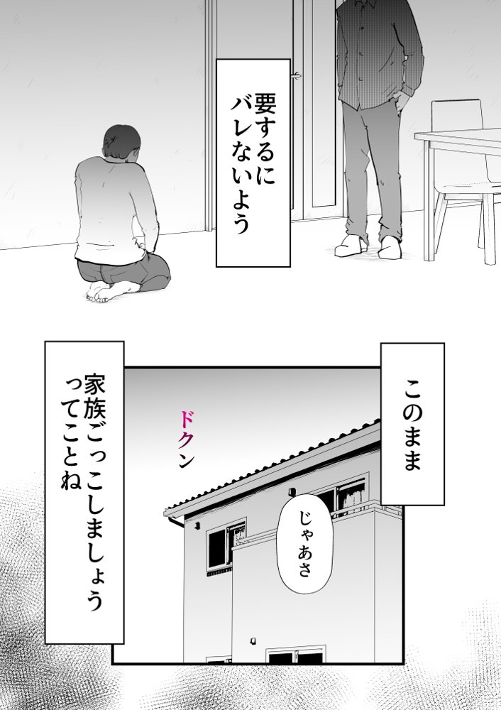 親友と不倫した母懲らしめる【kazum】 無料エロ漫画（同人誌）サンプル画像026